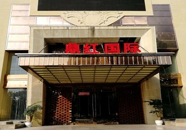 天全商务KTV少爷哪家最开放-鼎红国际KTV消费价格玩乐点评